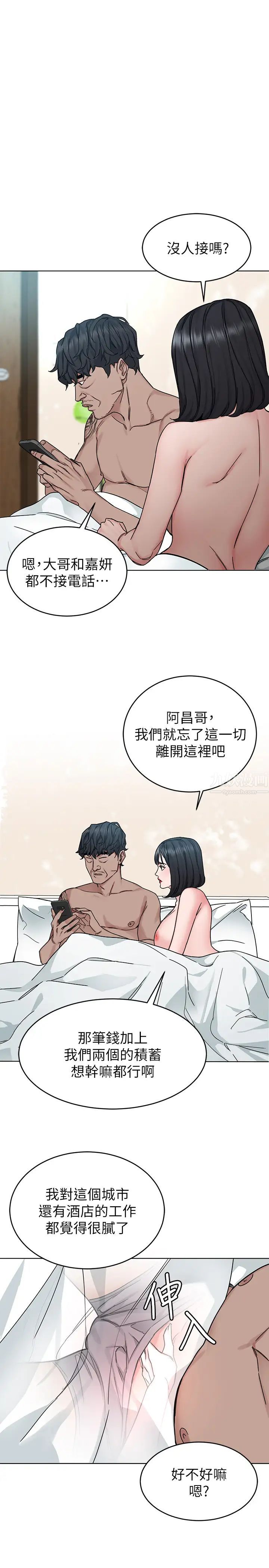 《致命游戏》漫画最新章节第71话 - 直攻会长的空中别墅免费下拉式在线观看章节第【19】张图片