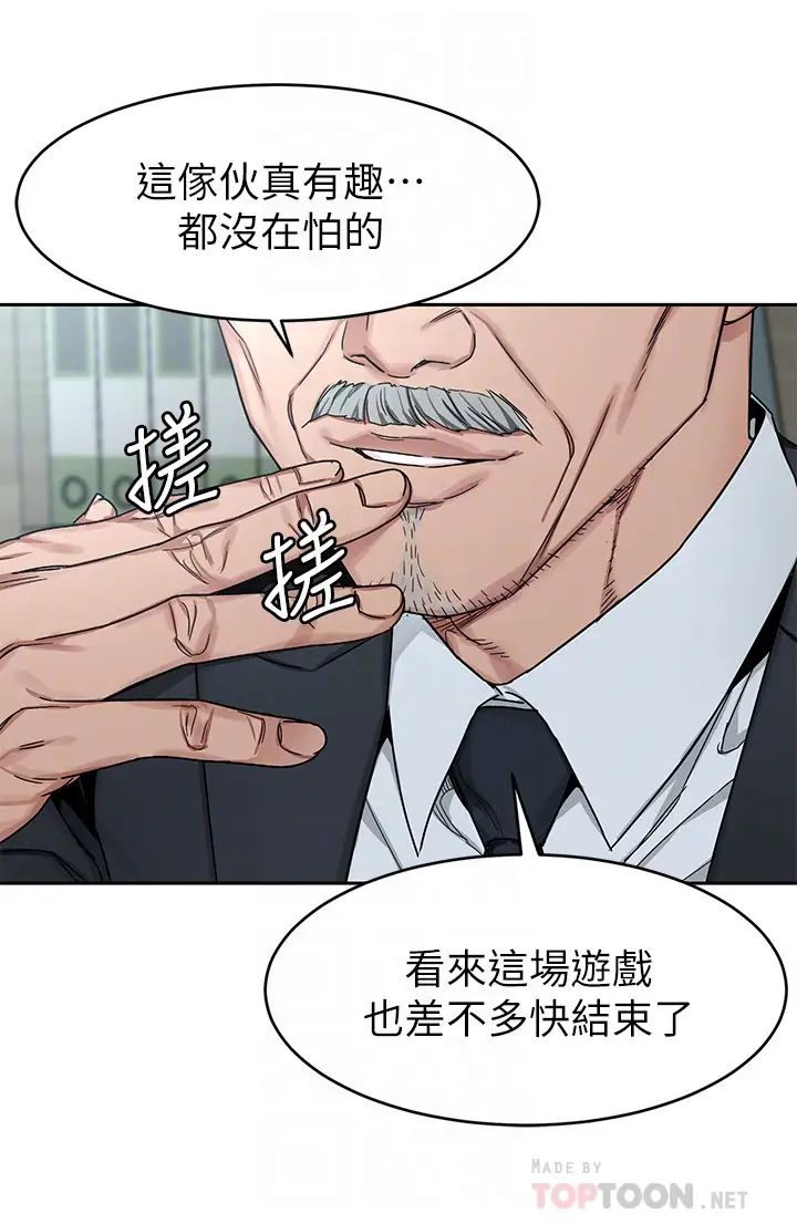 《致命游戏》漫画最新章节第71话 - 直攻会长的空中别墅免费下拉式在线观看章节第【8】张图片