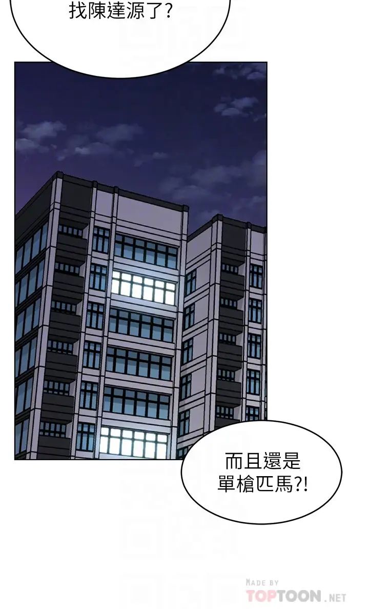 《致命游戏》漫画最新章节第72话 - 露出疯狂本性的会长免费下拉式在线观看章节第【18】张图片