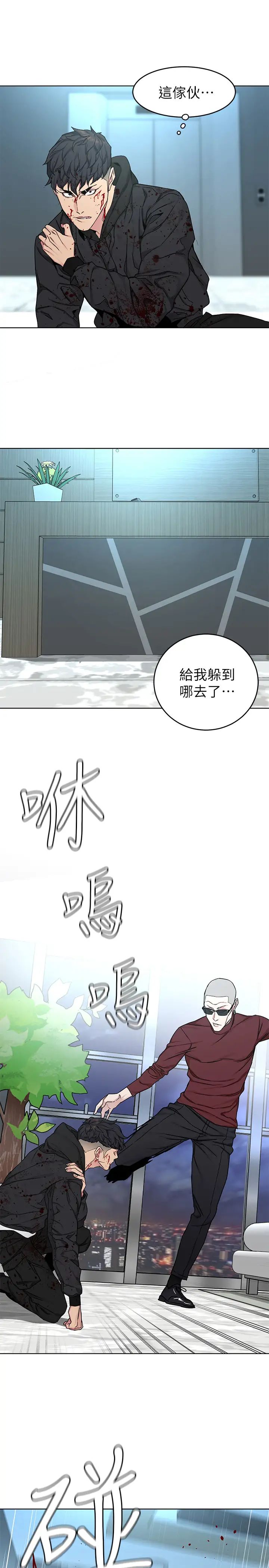 《致命游戏》漫画最新章节第72话 - 露出疯狂本性的会长免费下拉式在线观看章节第【11】张图片