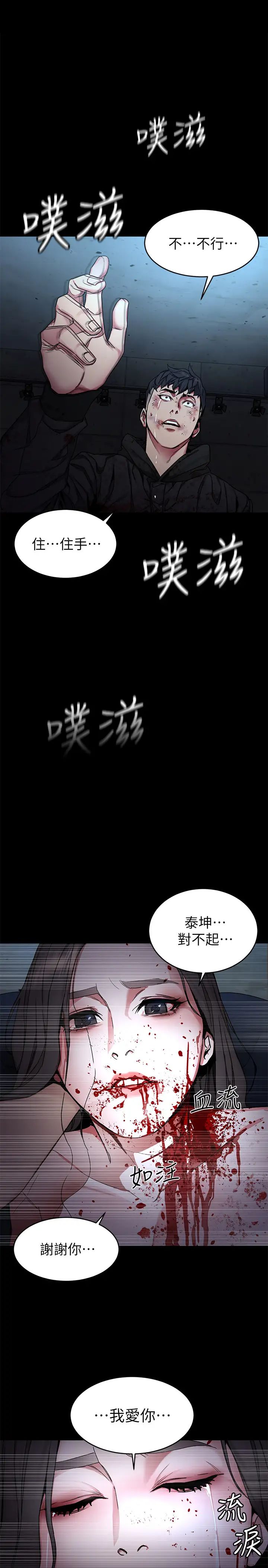 《致命游戏》漫画最新章节第72话 - 露出疯狂本性的会长免费下拉式在线观看章节第【38】张图片