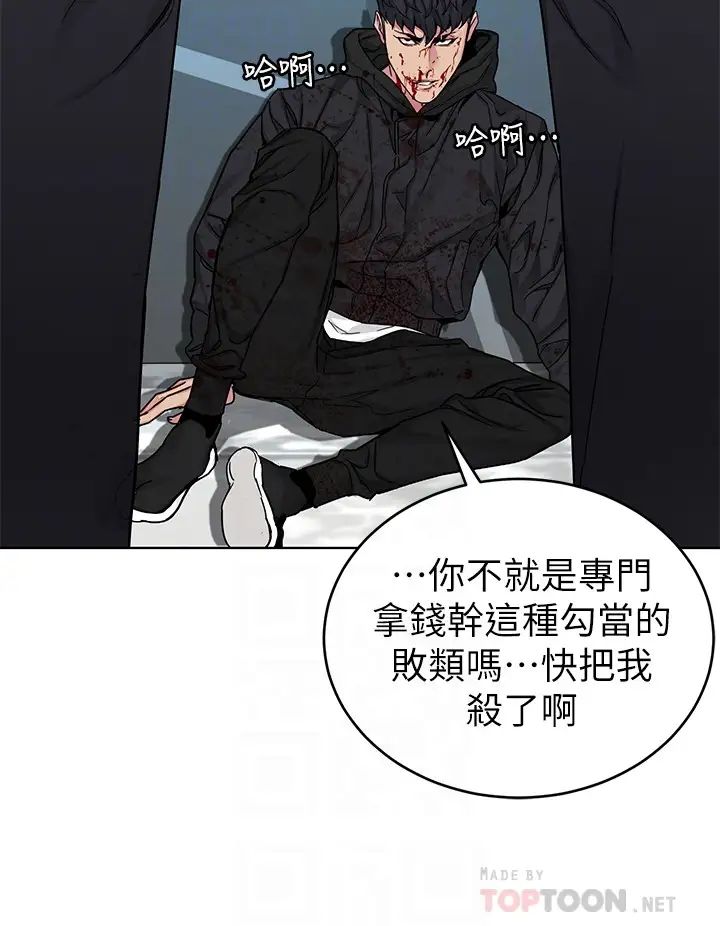 《致命游戏》漫画最新章节第72话 - 露出疯狂本性的会长免费下拉式在线观看章节第【14】张图片