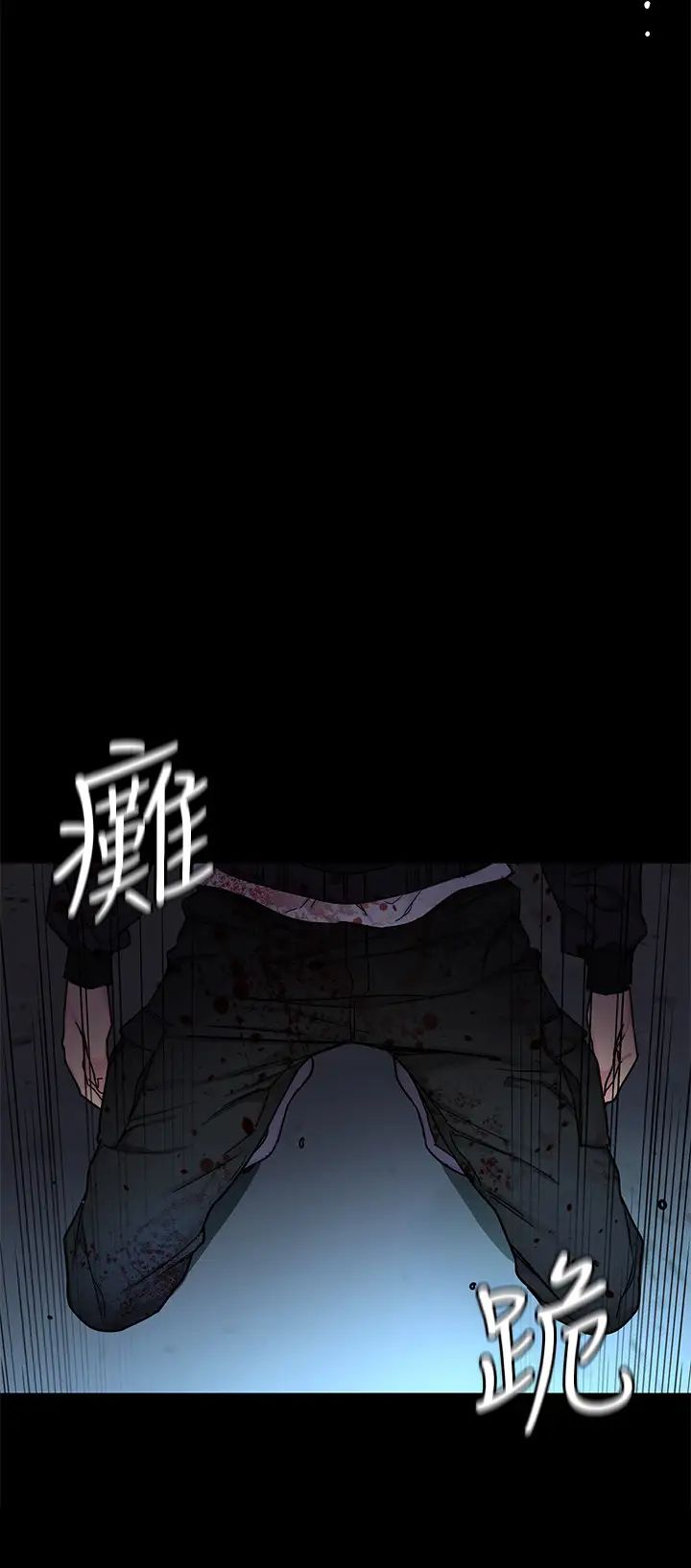 《致命游戏》漫画最新章节第72话 - 露出疯狂本性的会长免费下拉式在线观看章节第【39】张图片