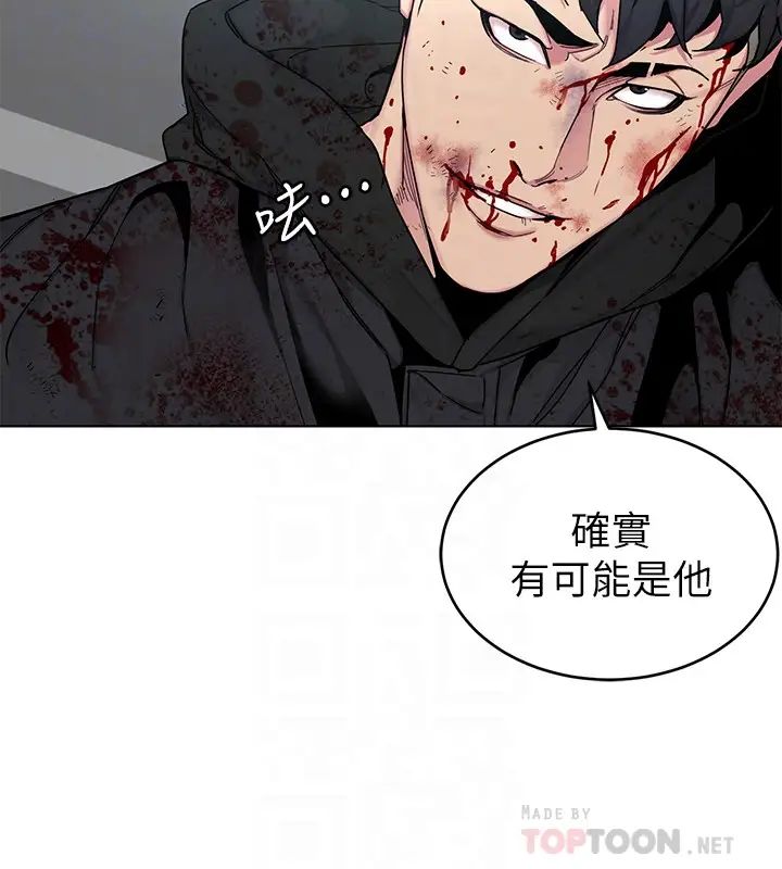 《致命游戏》漫画最新章节第72话 - 露出疯狂本性的会长免费下拉式在线观看章节第【16】张图片