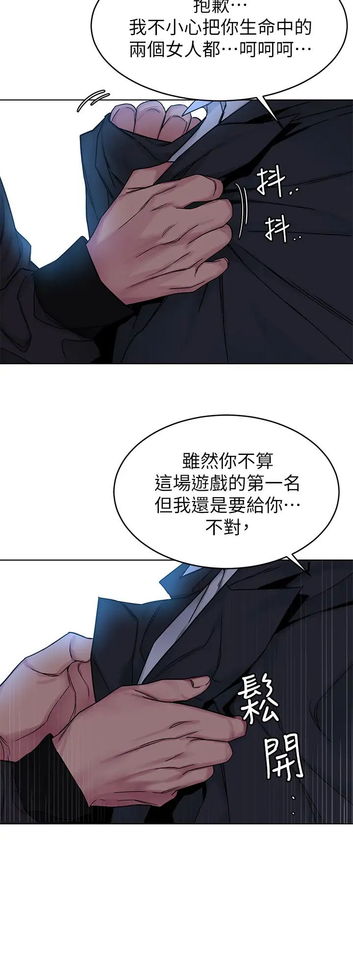 《致命游戏》漫画最新章节最终话 - 审判之日免费下拉式在线观看章节第【22】张图片