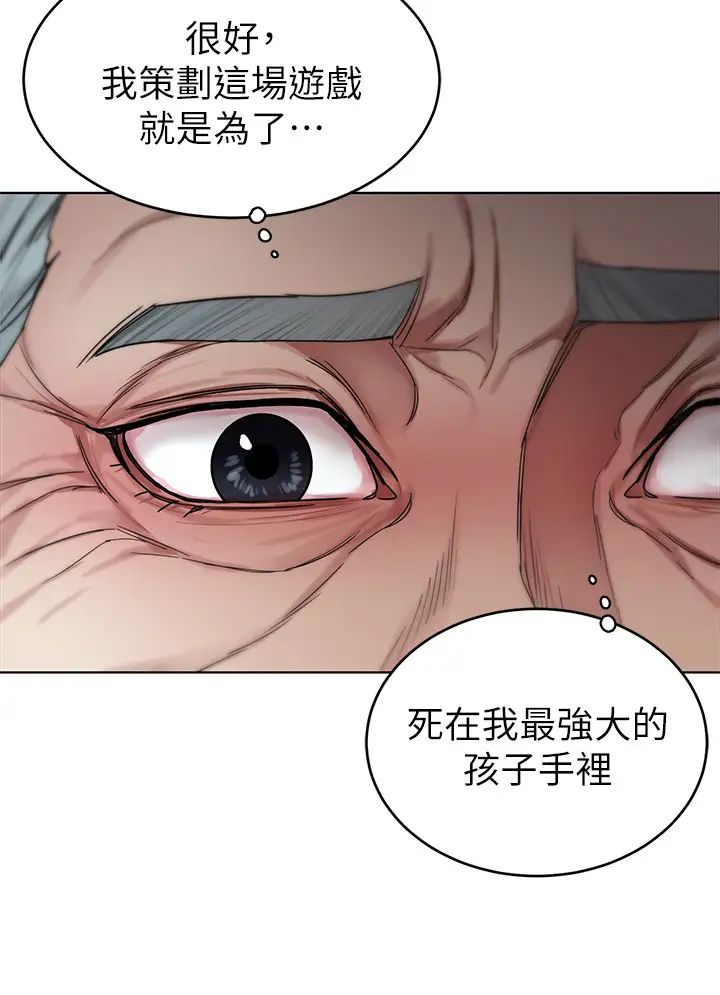 《致命游戏》漫画最新章节最终话 - 审判之日免费下拉式在线观看章节第【26】张图片