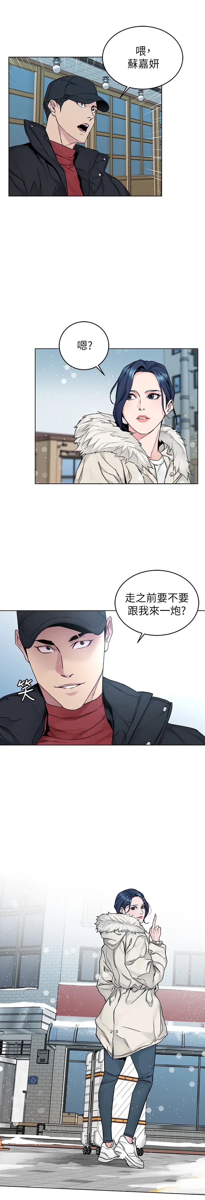 《致命游戏》漫画最新章节最终话 - 审判之日免费下拉式在线观看章节第【39】张图片