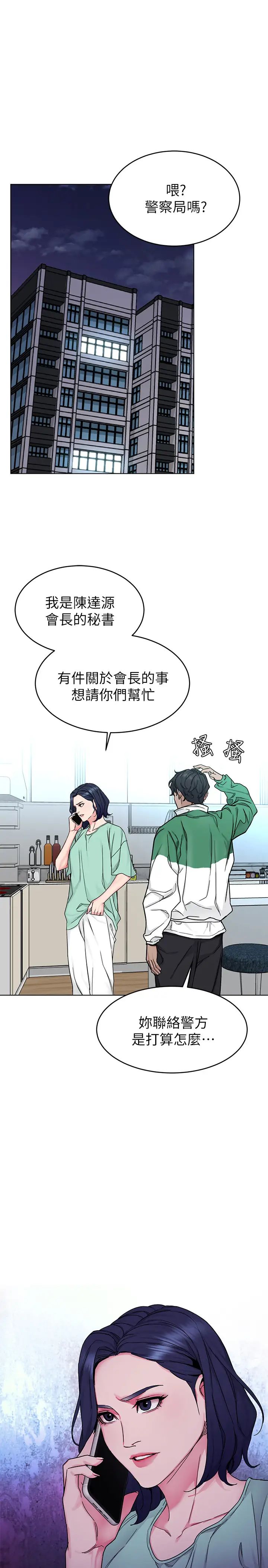 《致命游戏》漫画最新章节最终话 - 审判之日免费下拉式在线观看章节第【1】张图片