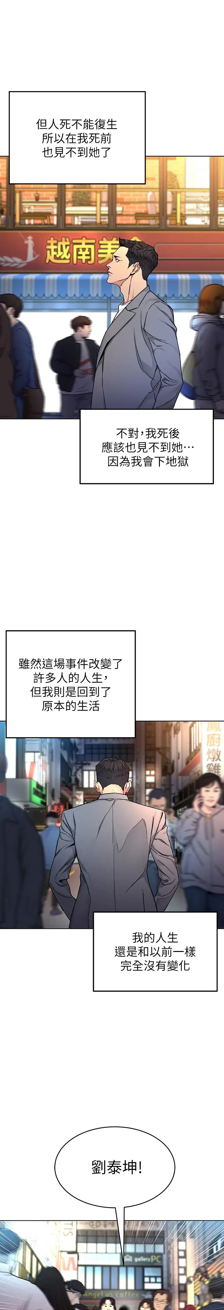 《致命游戏》漫画最新章节最终话 - 审判之日免费下拉式在线观看章节第【44】张图片