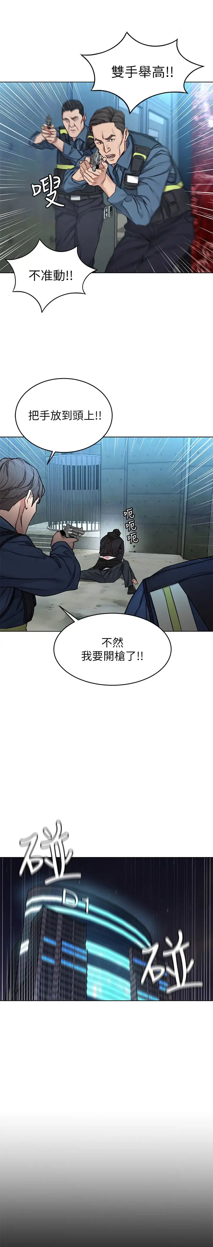 《致命游戏》漫画最新章节最终话 - 审判之日免费下拉式在线观看章节第【29】张图片