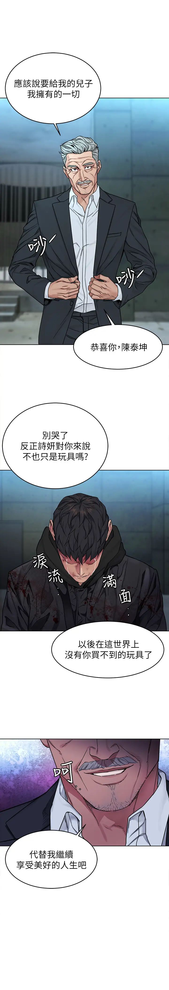 《致命游戏》漫画最新章节最终话 - 审判之日免费下拉式在线观看章节第【23】张图片