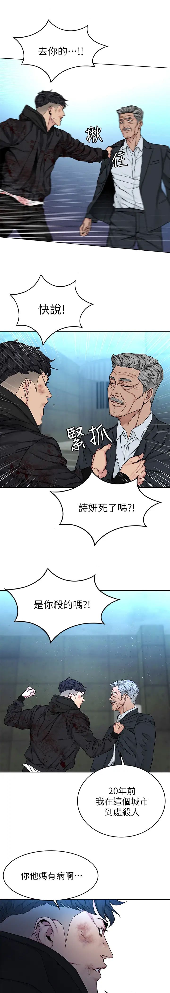 《致命游戏》漫画最新章节最终话 - 审判之日免费下拉式在线观看章节第【9】张图片