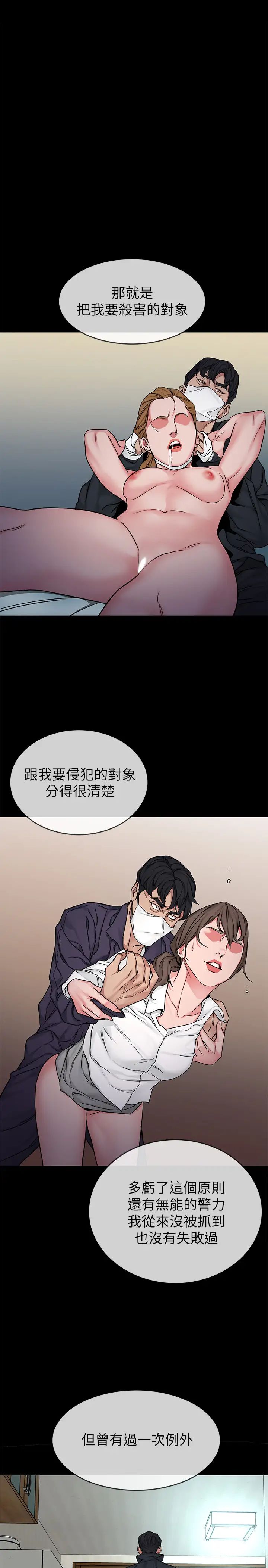 《致命游戏》漫画最新章节最终话 - 审判之日免费下拉式在线观看章节第【11】张图片