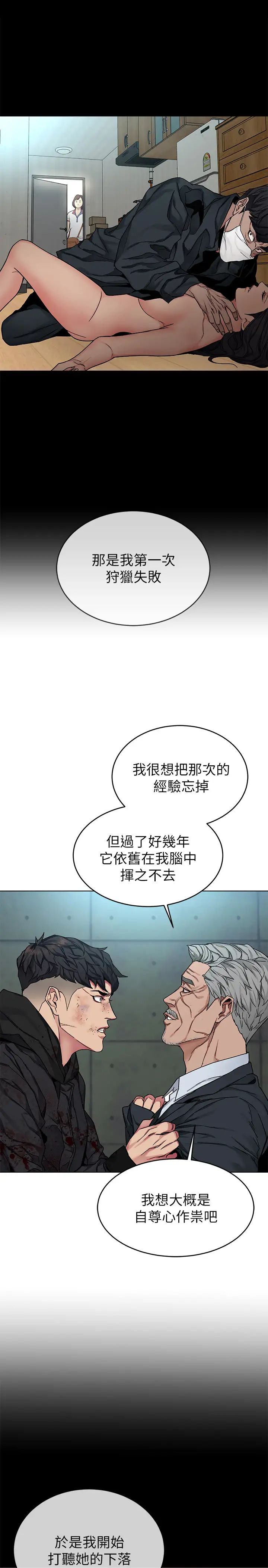 《致命游戏》漫画最新章节最终话 - 审判之日免费下拉式在线观看章节第【15】张图片