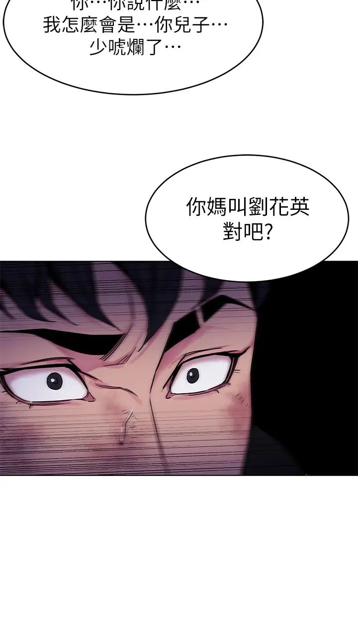 《致命游戏》漫画最新章节最终话 - 审判之日免费下拉式在线观看章节第【20】张图片