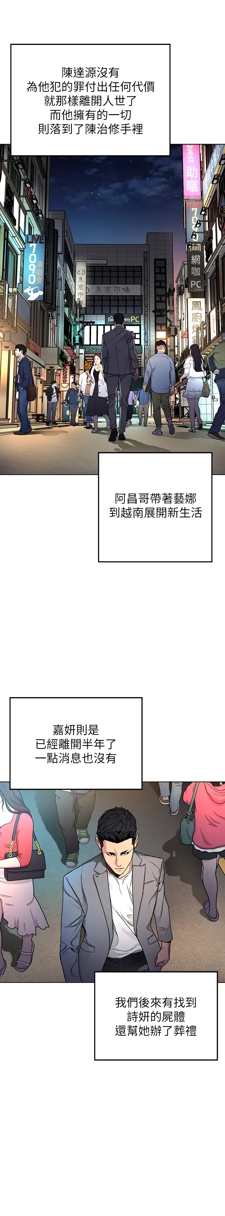 《致命游戏》漫画最新章节最终话 - 审判之日免费下拉式在线观看章节第【43】张图片