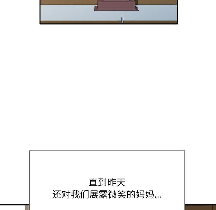 《侄女来敲门》漫画最新章节第1话免费下拉式在线观看章节第【58】张图片