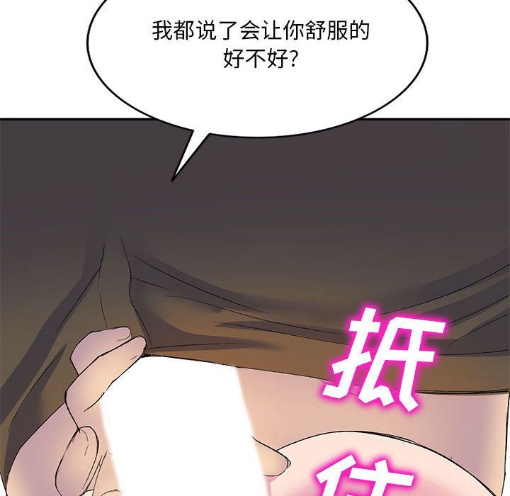 《侄女来敲门》漫画最新章节第1话免费下拉式在线观看章节第【101】张图片