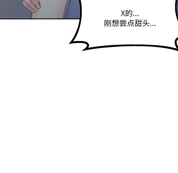 《侄女来敲门》漫画最新章节第1话免费下拉式在线观看章节第【53】张图片