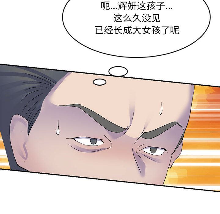 《侄女来敲门》漫画最新章节第1话免费下拉式在线观看章节第【66】张图片