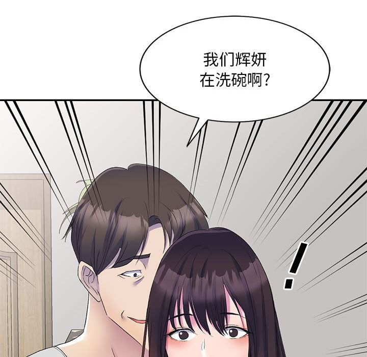 《侄女来敲门》漫画最新章节第1话免费下拉式在线观看章节第【79】张图片