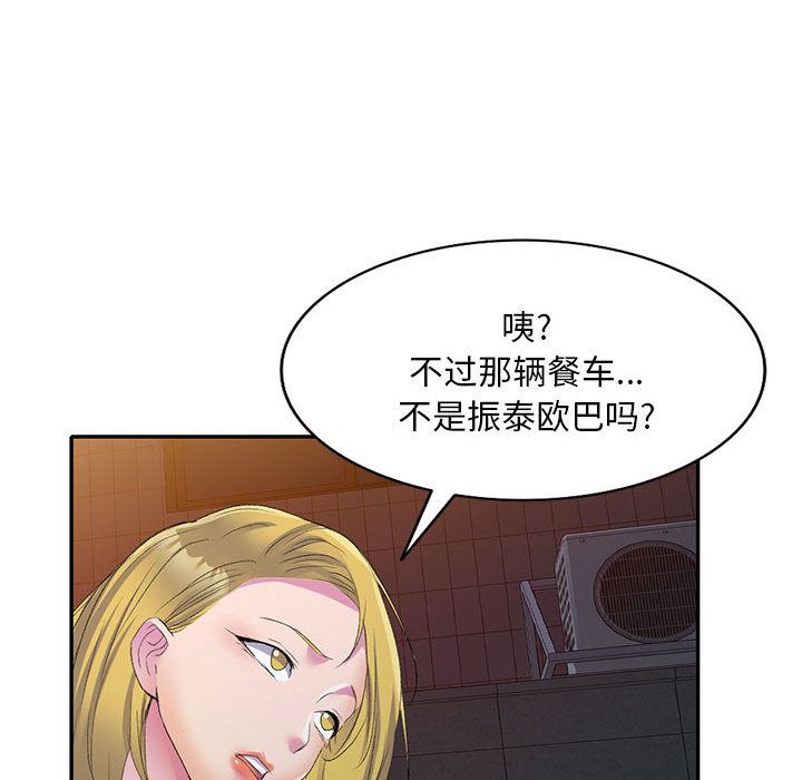 《侄女来敲门》漫画最新章节第1话免费下拉式在线观看章节第【128】张图片