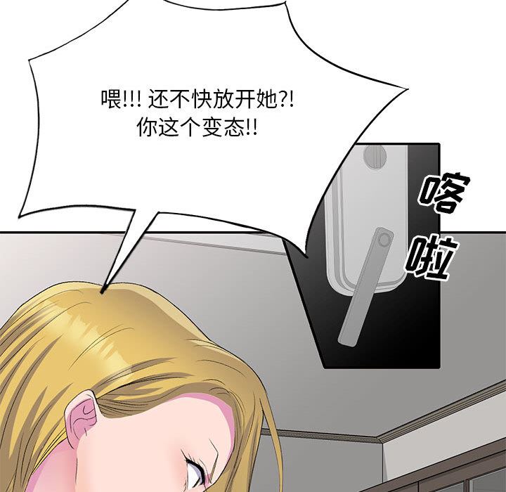 《侄女来敲门》漫画最新章节第1话免费下拉式在线观看章节第【104】张图片