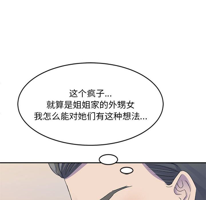 《侄女来敲门》漫画最新章节第1话免费下拉式在线观看章节第【70】张图片