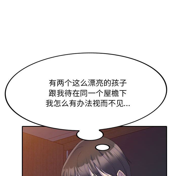 《侄女来敲门》漫画最新章节第1话免费下拉式在线观看章节第【39】张图片