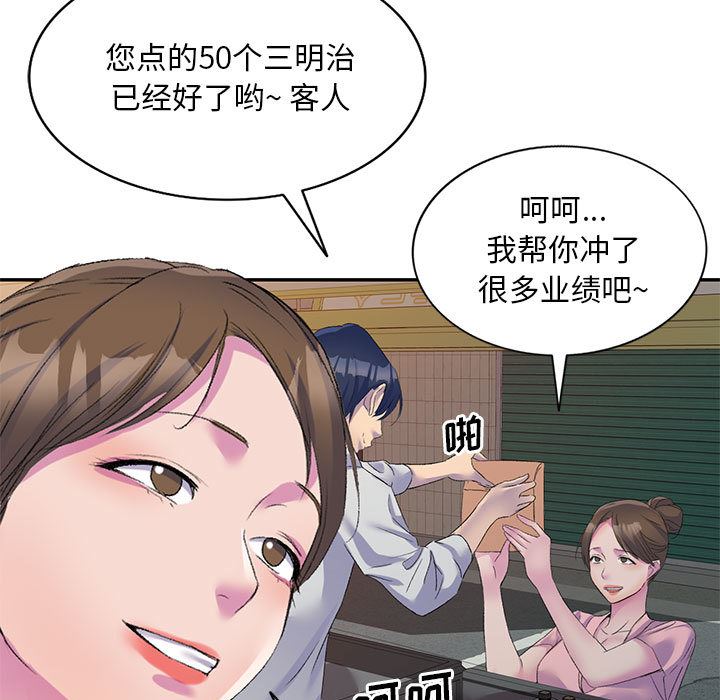 《侄女来敲门》漫画最新章节第1话免费下拉式在线观看章节第【138】张图片