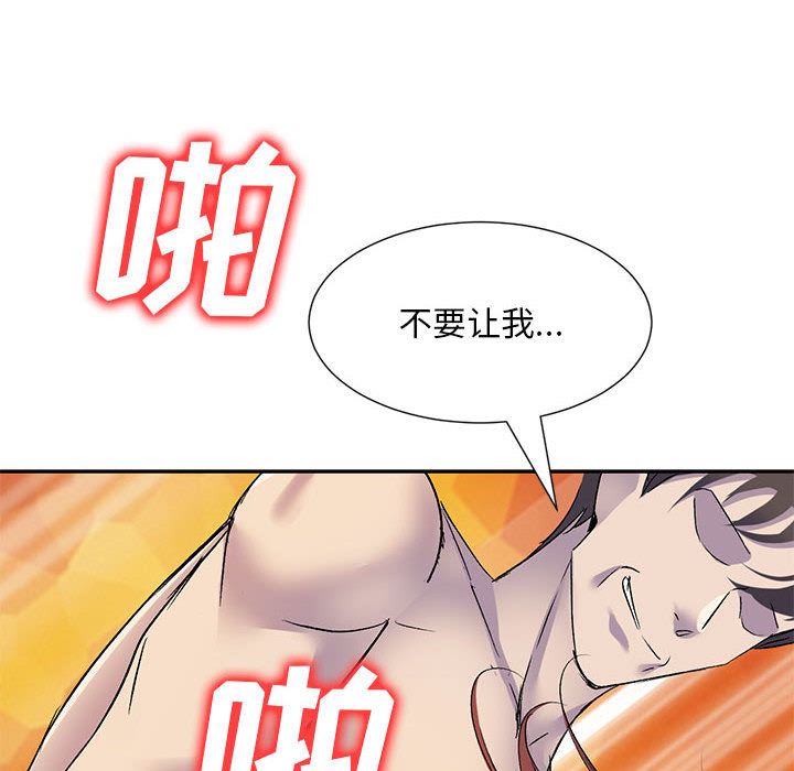 《侄女来敲门》漫画最新章节第1话免费下拉式在线观看章节第【20】张图片