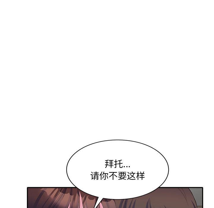 《侄女来敲门》漫画最新章节第1话免费下拉式在线观看章节第【92】张图片