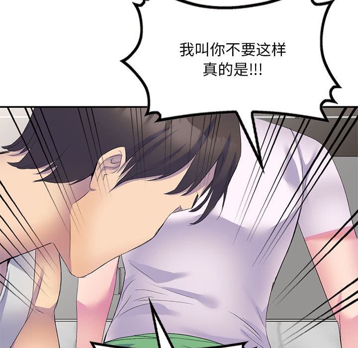 《侄女来敲门》漫画最新章节第1话免费下拉式在线观看章节第【98】张图片