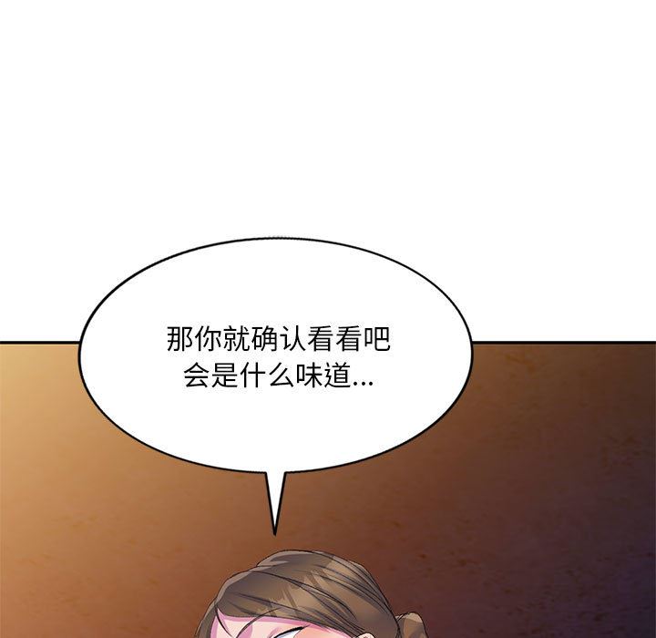 《侄女来敲门》漫画最新章节第1话免费下拉式在线观看章节第【163】张图片