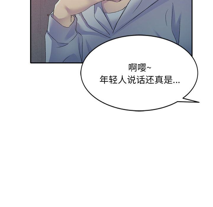 《侄女来敲门》漫画最新章节第1话免费下拉式在线观看章节第【168】张图片