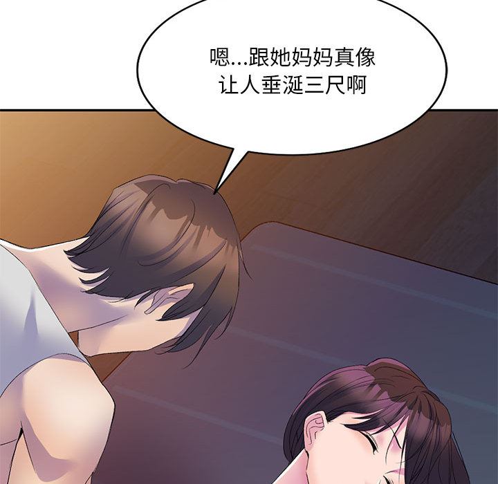 《侄女来敲门》漫画最新章节第1话免费下拉式在线观看章节第【42】张图片