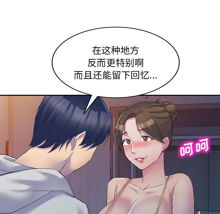 《侄女来敲门》漫画最新章节第1话免费下拉式在线观看章节第【151】张图片