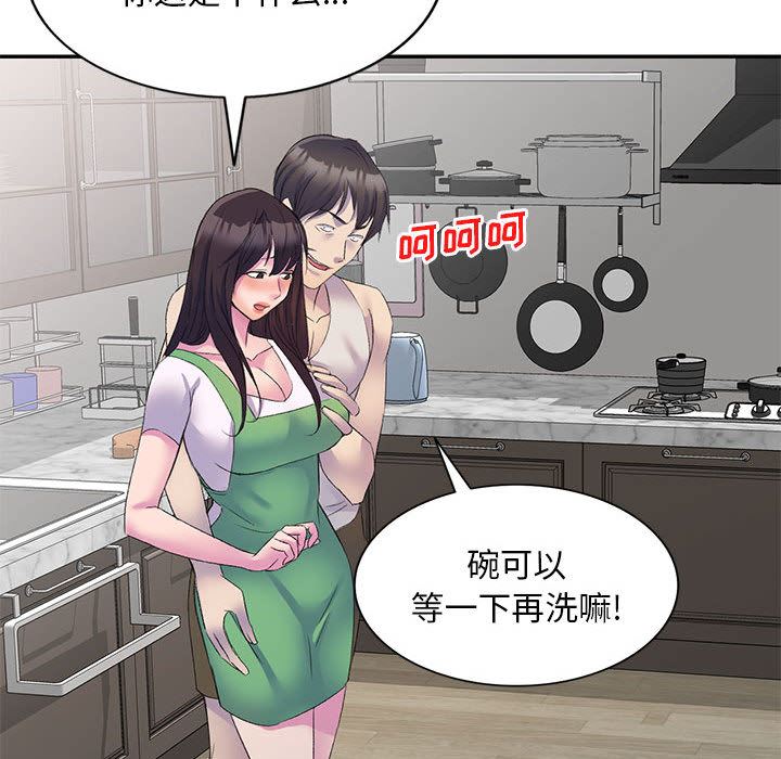 《侄女来敲门》漫画最新章节第1话免费下拉式在线观看章节第【90】张图片