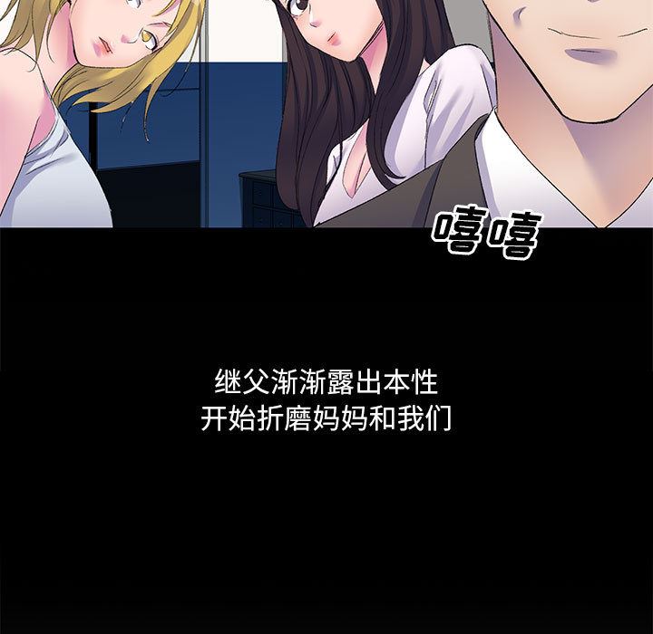 《侄女来敲门》漫画最新章节第1话免费下拉式在线观看章节第【11】张图片