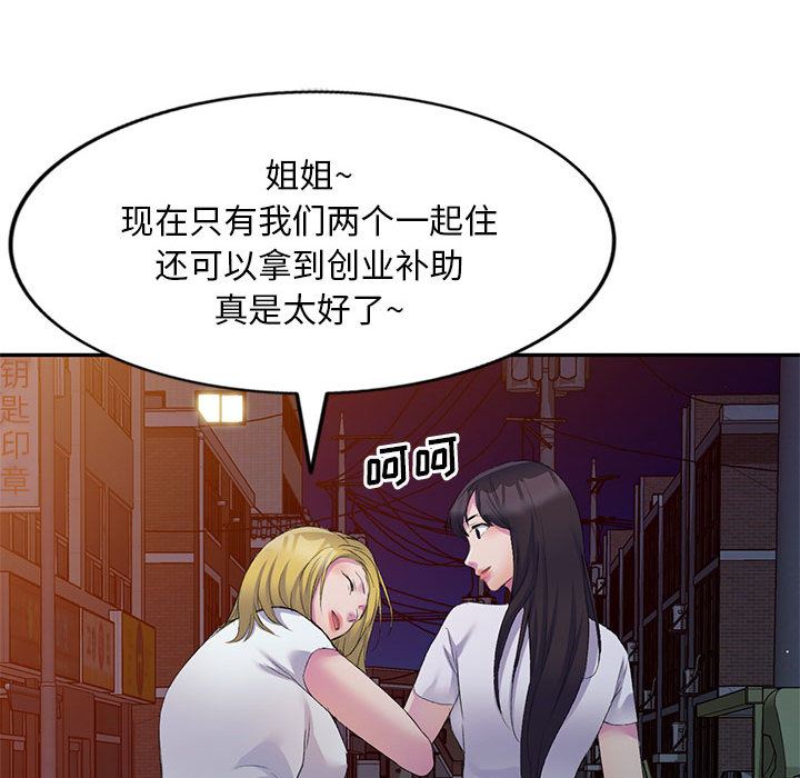 《侄女来敲门》漫画最新章节第1话免费下拉式在线观看章节第【123】张图片