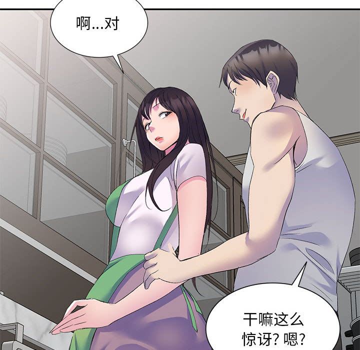 《侄女来敲门》漫画最新章节第1话免费下拉式在线观看章节第【82】张图片