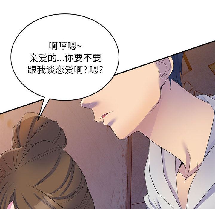 《侄女来敲门》漫画最新章节第1话免费下拉式在线观看章节第【187】张图片