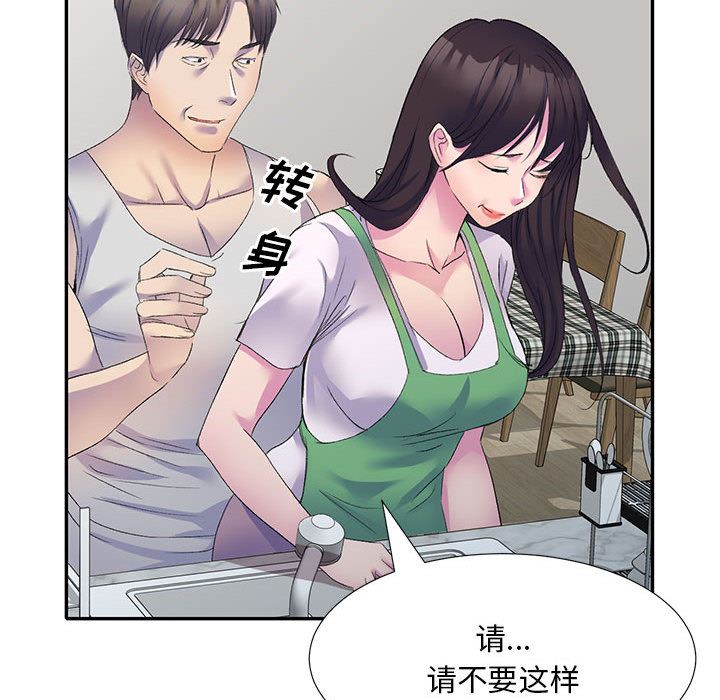 《侄女来敲门》漫画最新章节第1话免费下拉式在线观看章节第【85】张图片