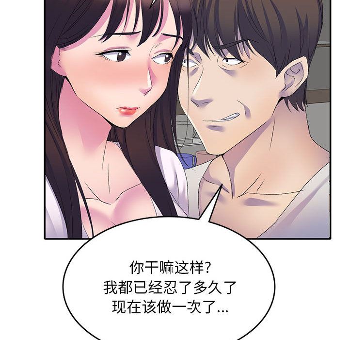 《侄女来敲门》漫画最新章节第1话免费下拉式在线观看章节第【93】张图片