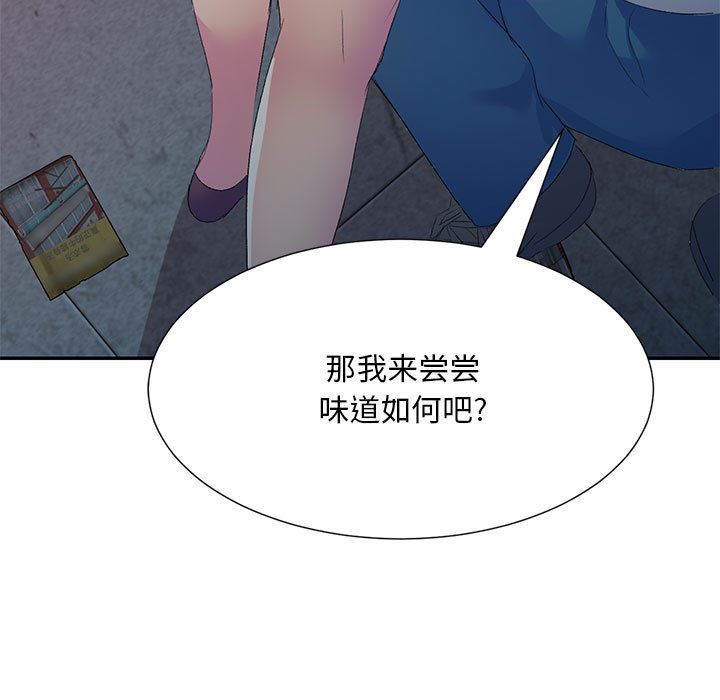 《侄女来敲门》漫画最新章节第1话免费下拉式在线观看章节第【171】张图片