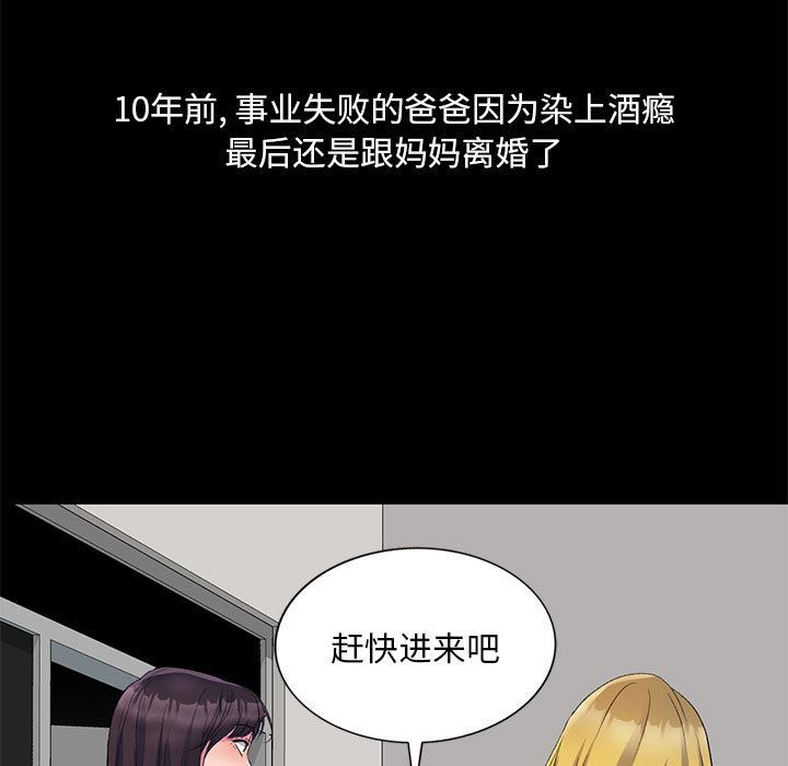 《侄女来敲门》漫画最新章节第1话免费下拉式在线观看章节第【5】张图片