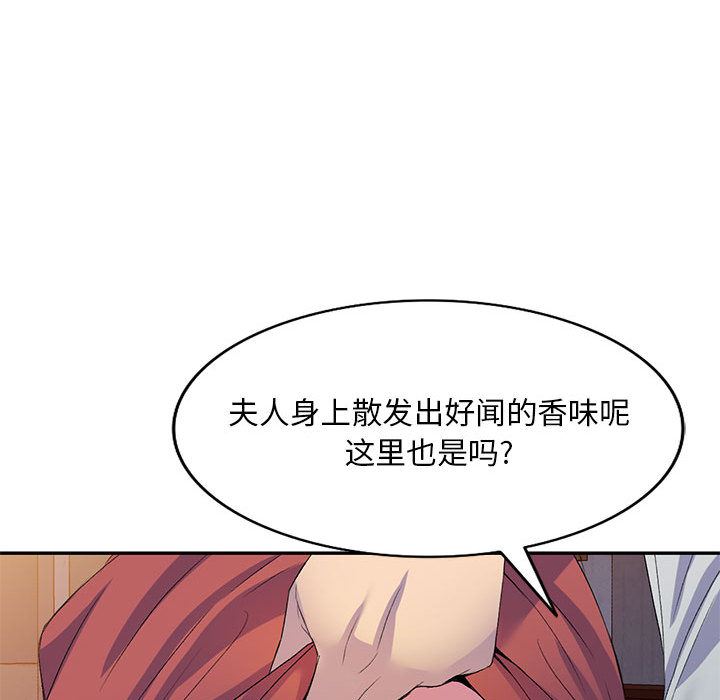 《侄女来敲门》漫画最新章节第1话免费下拉式在线观看章节第【158】张图片