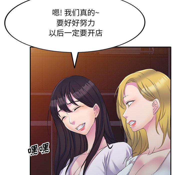 《侄女来敲门》漫画最新章节第1话免费下拉式在线观看章节第【126】张图片