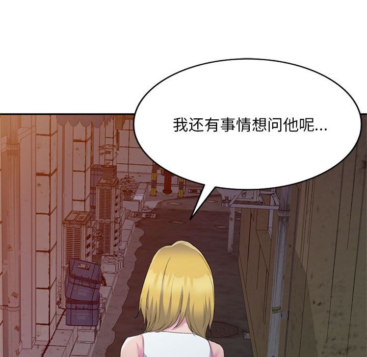 《侄女来敲门》漫画最新章节第1话免费下拉式在线观看章节第【205】张图片