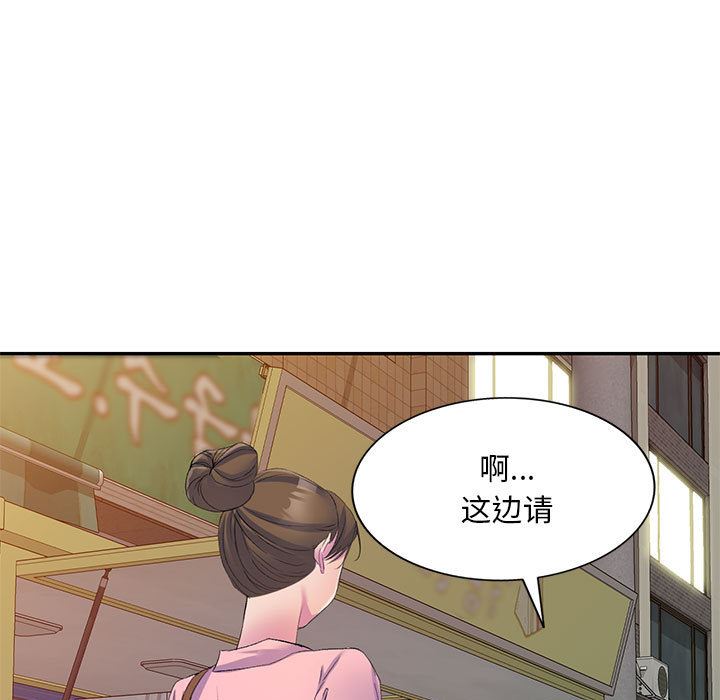 《侄女来敲门》漫画最新章节第1话免费下拉式在线观看章节第【140】张图片